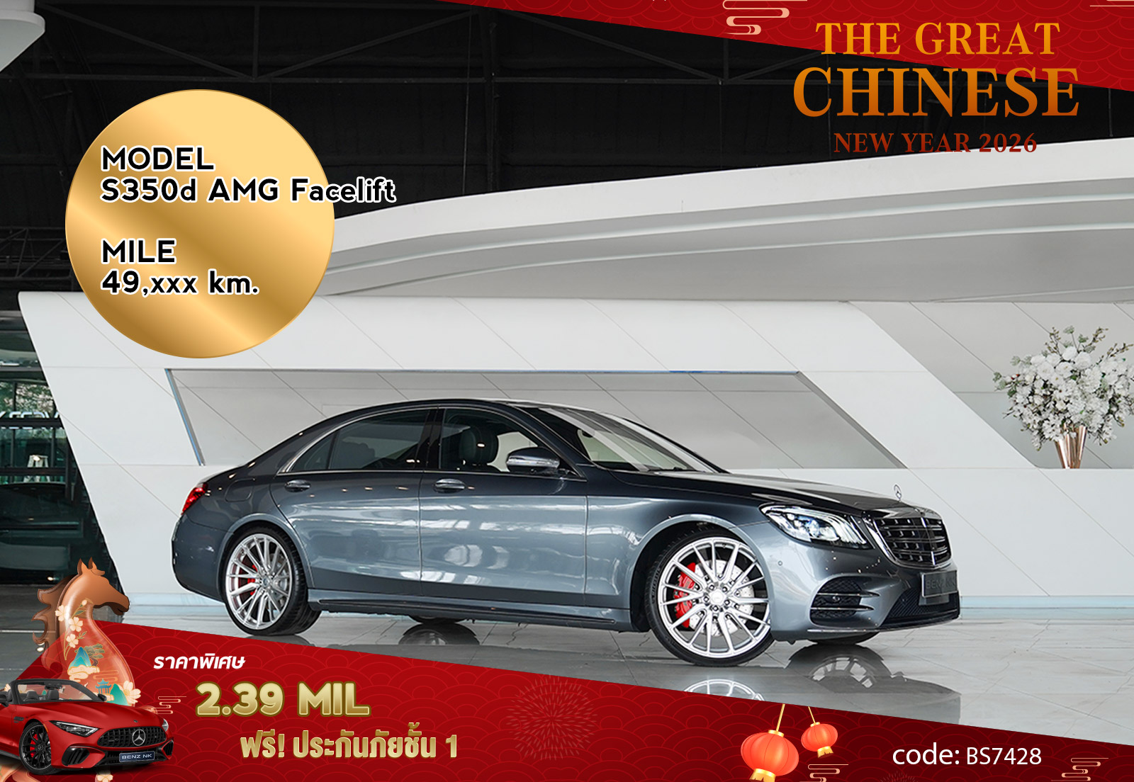 S350d AMG Facelift Mercedes Benz